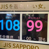 JIS SAPPORO susukino - 