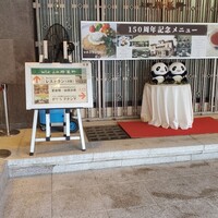 上野精養軒本店 グリル - 