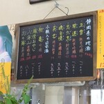 磯料理　みやした - 