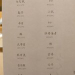 鮨 なんば - メニュー