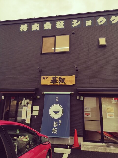 ドルチェクレープ - 館腰（クレープ・ガレット）の写真