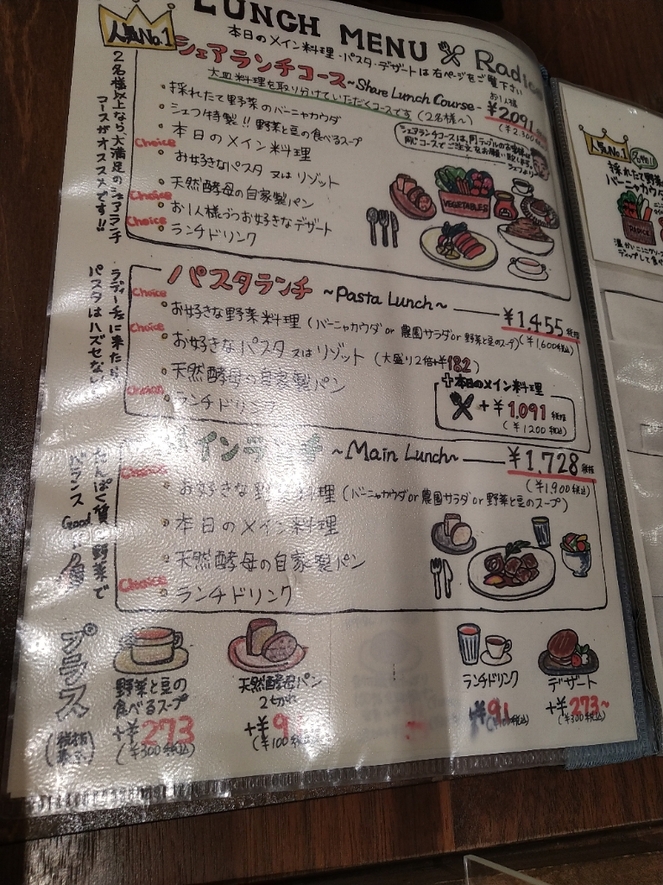 メニュー写真 : ナチュラル イタリアン ラディーチェ （Natural