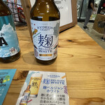 猿倉山ビールバー - 麹ベルジャンホワイトビールといちごオレ