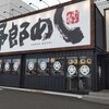 野郎めし  千葉祐光店