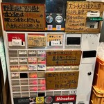 ラーメン荘 歴史を刻め - 