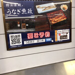 うなぎ 魚政 - 