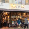 イスズベーカリー 元町店