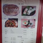 まるやま中華そば - 