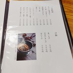 鮨処いちい - 一品料理・汁物