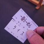 濃厚豚骨らーめん 博多一路 - 