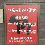 Oumi Gyuu Yakiniku Take - 営業案内