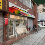 上方レインボー - 