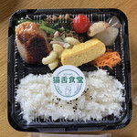 猫舌食堂 - 日替わり惣菜お弁当700円
