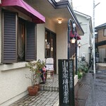 山本珈琲倶楽部 - 店舗前(2022・9)