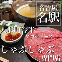 たか福 名古屋JRセントラルタワーズ店  - 