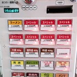 一条流がんこ総本家分家四谷荒木町 - 