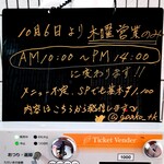 一条流がんこ総本家分家四谷荒木町 - 