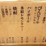 味のとんかつ 丸一 - 