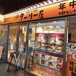 インド定食ターリー屋 - 