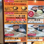 インド定食ターリー屋 - 