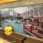 霧島ホテル - 混浴の大露天風呂　女の人が入ってくるとこちらが目を閉じてしまいます