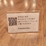 Comedor Kito- - メニューが確認できるQRコード