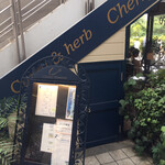 Curry&herb Cherry blossom - 従業員通用口でもある幸福をよぶ扉