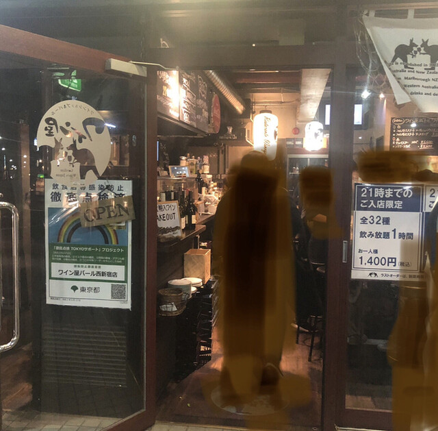 ジップワインバー&ショップ ワインバー, ワイン, ワインセラー ジップワインバー&ショップ ワインバー, ワイン, ワインセラー