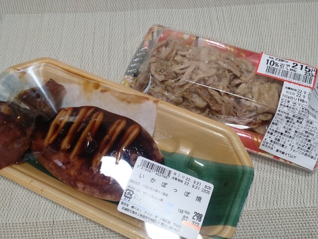 デイリーポート新鮮館 中田店（Dailyport新鮮館） - 南仙台（コンビニ・スーパー）の写真