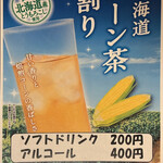 いせや総本店 - 