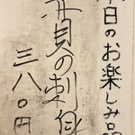 いせや総本店 - 