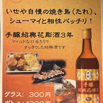 いせや総本店 - 