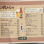 いせや総本店 - 