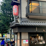 いせや総本店 - 