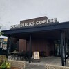 スターバックス・コーヒー - 