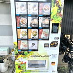 コトノハ - 冷凍ラーメン自販機