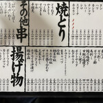 もつ焼き やまぴー - 