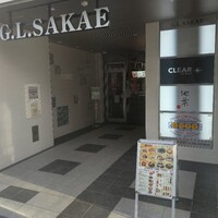 地葉 栄 - 地葉　栄のビル