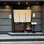 肉割烹 赤坂喰心 - 