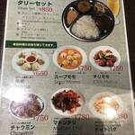 インド料理プルニマ - ネパールスペシャルメニュー