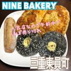 NINE BAKERY - 