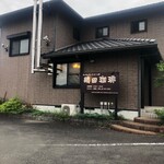 自家焙煎珈琲 鶴田珈琲 - 