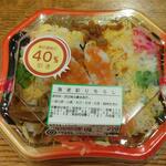 ハローズ - 海老彩りちらし (税抜)298円→179円 (2022.09.23)