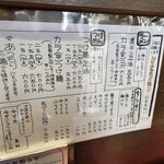 メニューです。