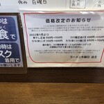 ラーメン 木曜日 - お店からの案内です。