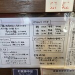 ラーメン 木曜日 - メニューです。