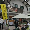 お土産店 やんばい処