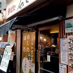 Akihabara Robata Ishikura - 