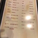 momosakutree - メニュー