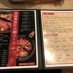 momosakutree - メニュー